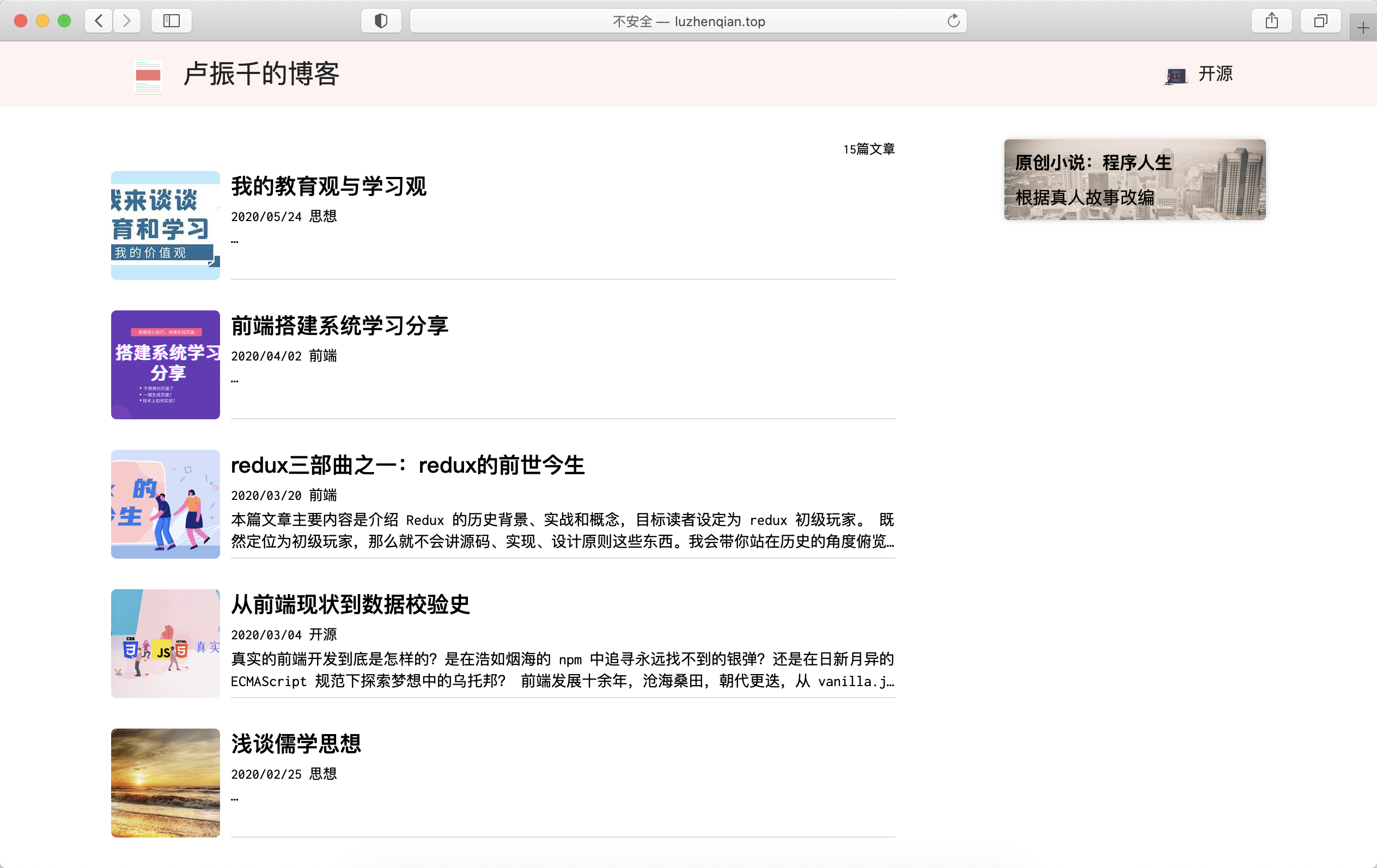 luzhenqian.top gatsby