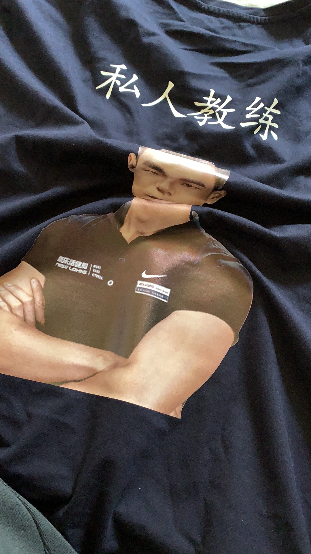 私人教练定制衣服